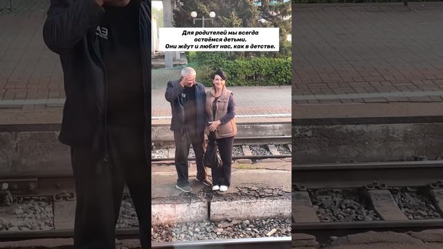 Главное, чтобы дома всегда ждали и верили в тебя. смотреть онлайн