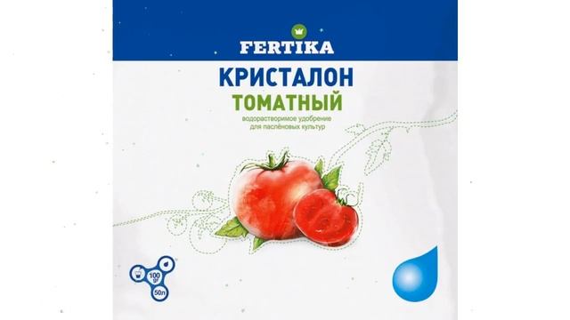 Удобрение Кристалон Томатный (Фертика) 100 г обзор FRT0050 производитель Fertika (Финляндия)
