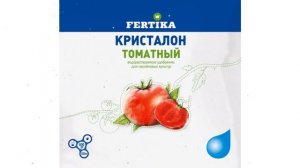 Удобрение Кристалон Томатный (Фертика) 100 г обзор FRT0050 производитель Fertika (Финляндия)