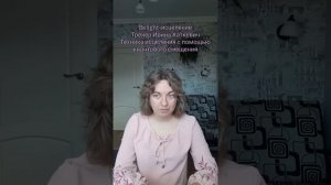 МГНОВЕННОЕ ИСЦЕЛЕНИЕ. Техника квантового смещения (Ф.Кинслоу)