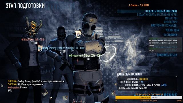 PAYDAY 2 // ЗАХОДИМ НА СТРИМ смотреть онлайн