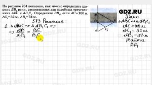 № 583 - Геометрия 7-9 класс Атанасян