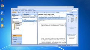 Как настроить yandex почту в Outlook