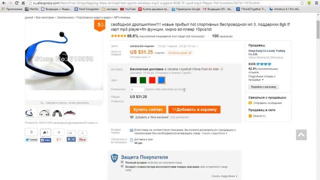 Aliexpress Урок 2 Выбираем товар и продавца Рейтинг продавца смотреть онлайн