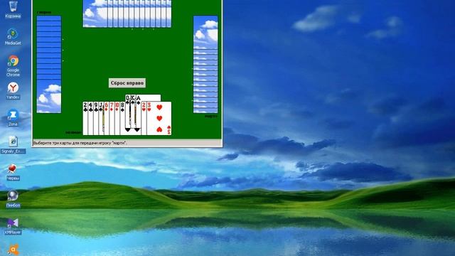 играю в червы смотреть онлайн