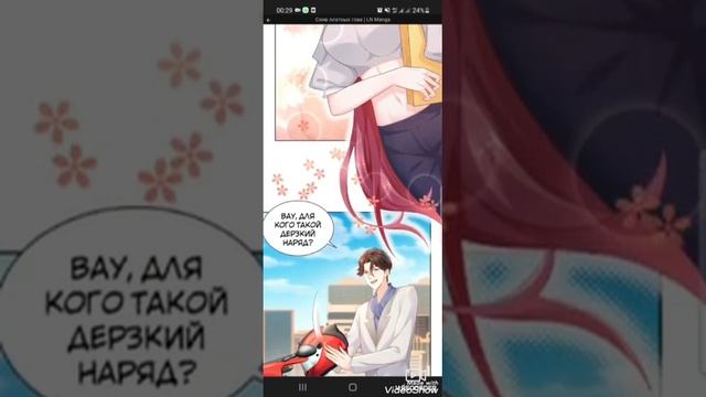 У меня каждую неделю новая профессия - 87 глава смотреть онлайн