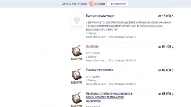 Как найти работу в Российской Федерации - [Сказка или Быль] смотреть онлайн