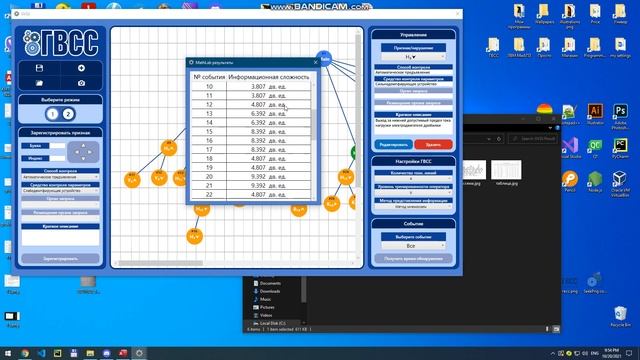 Отчет о работе над проектом ГВСС №3 (игнтеграция с МатЛабом) смотреть онлайн