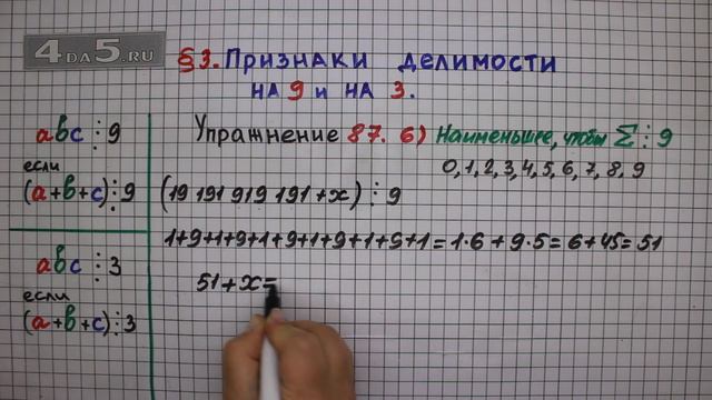 Упражнение № 87 (Вариант 6) – Математика 6 класс – Мерзляк А.Г., Полонский В.Б., Якир М.С. смотреть онлайн