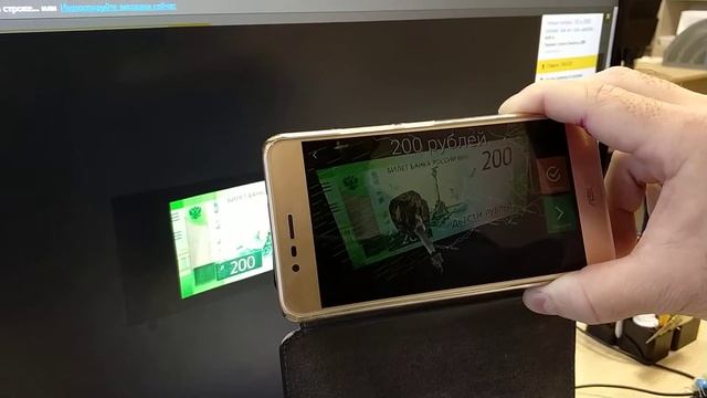 Проверить купюры, 3D картинка, с монитора смотреть онлайн