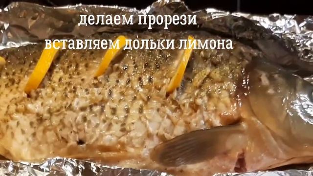 Карп, запеченный в хмели-сунели смотреть онлайн