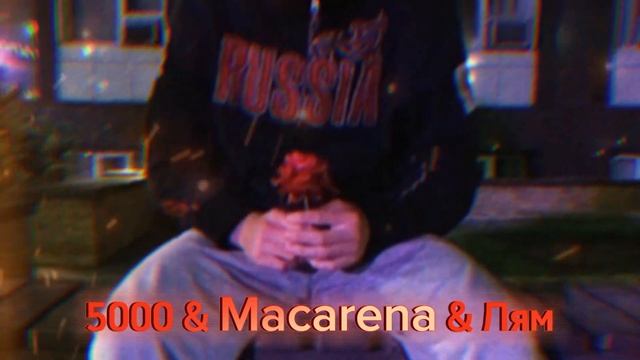 5000 & Macarena & Лям remix music club arko bass bass car music смотреть онлайн