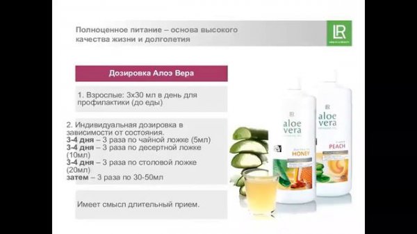 Anti Age(Анти Эйдж) наборы от LR - помощь в решении проблем со здоровьем