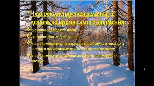 Благоприятные и неблагоприятные дни в декабре 2020 смотреть онлайн