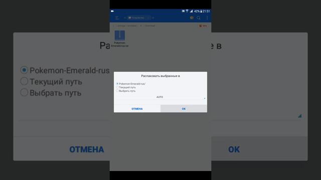 Как установить Pokemon Emerald на телефоны
