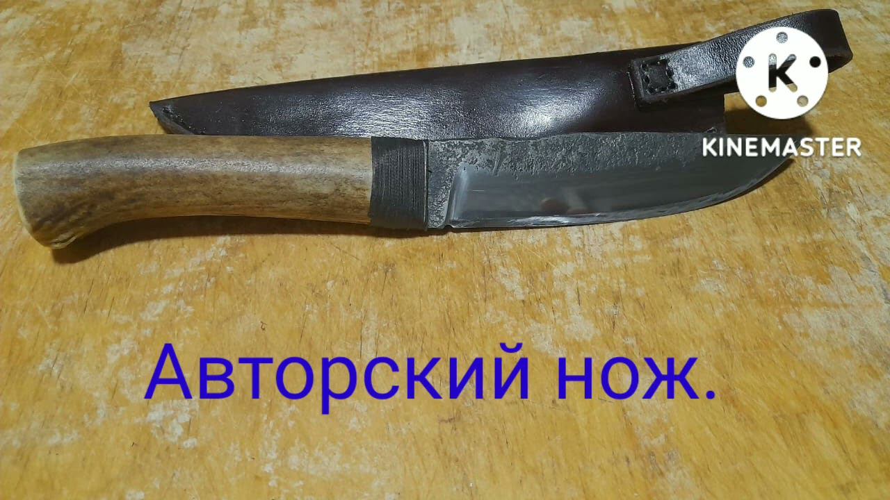 Нож Таёжник своими руками. Кованный. смотреть онлайн