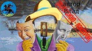 Телефонное мошенничество! Автор Влад