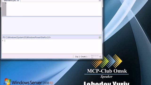Инструменты Windows PowerShell 2.0. Часть 2