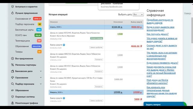 Кейс по партнерской программе Яндекс Такси. Схема работы смотреть онлайн