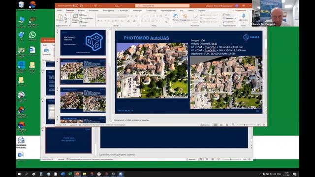 Webinar: PHOTOMOD 7.1. New functions & PHOTOMOD AutoUAS. смотреть онлайн