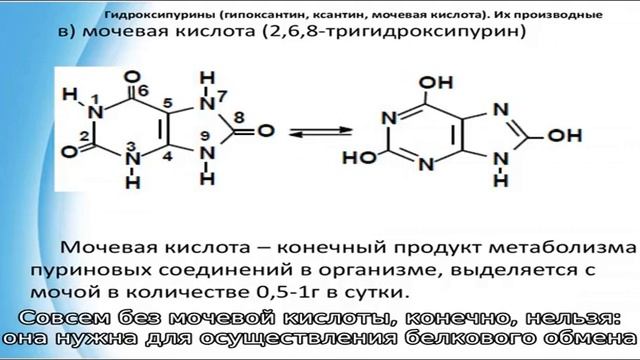 Как понизить мочевую кислоту в крови смотреть онлайн