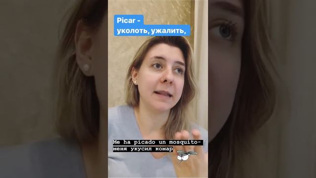 🇪🇸Лингвистическое расследование: Pecas y Pecado - веснушки и грех, есть ли связь? смотреть онлайн
