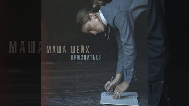 Признаться смотреть онлайн