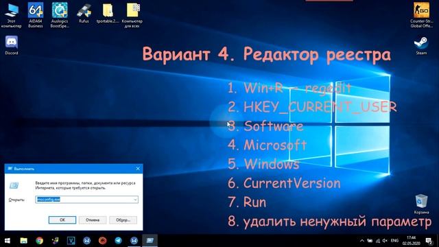ОС Windows. Автозагрузка. смотреть онлайн