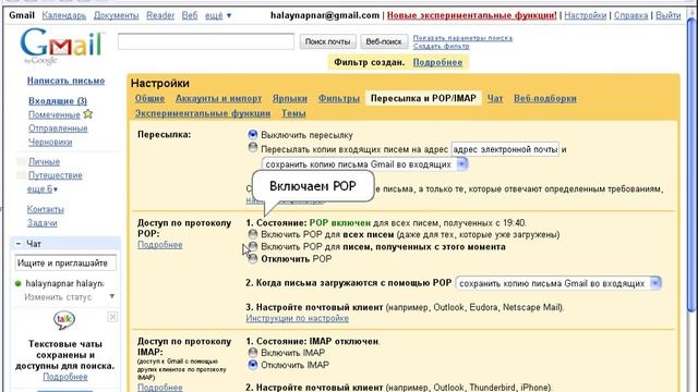 EMails. Работа с почтой. смотреть онлайн