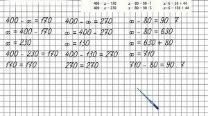 Страница 91 Задание 7 – Математика 4 класс (Моро) Часть 1