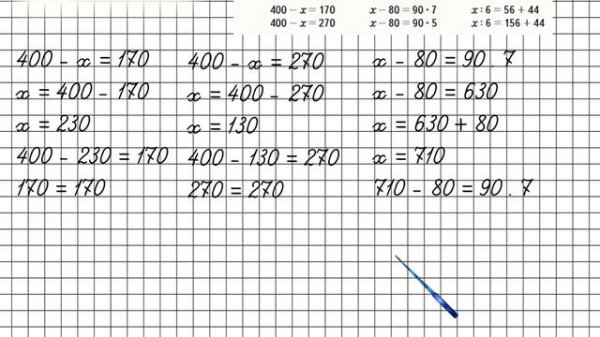 Страница 91 Задание 7 – Математика 4 класс (Моро) Часть 1