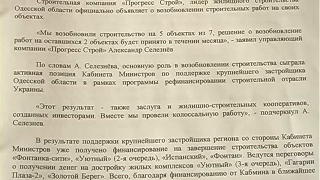 Союз Инвесторов.avi