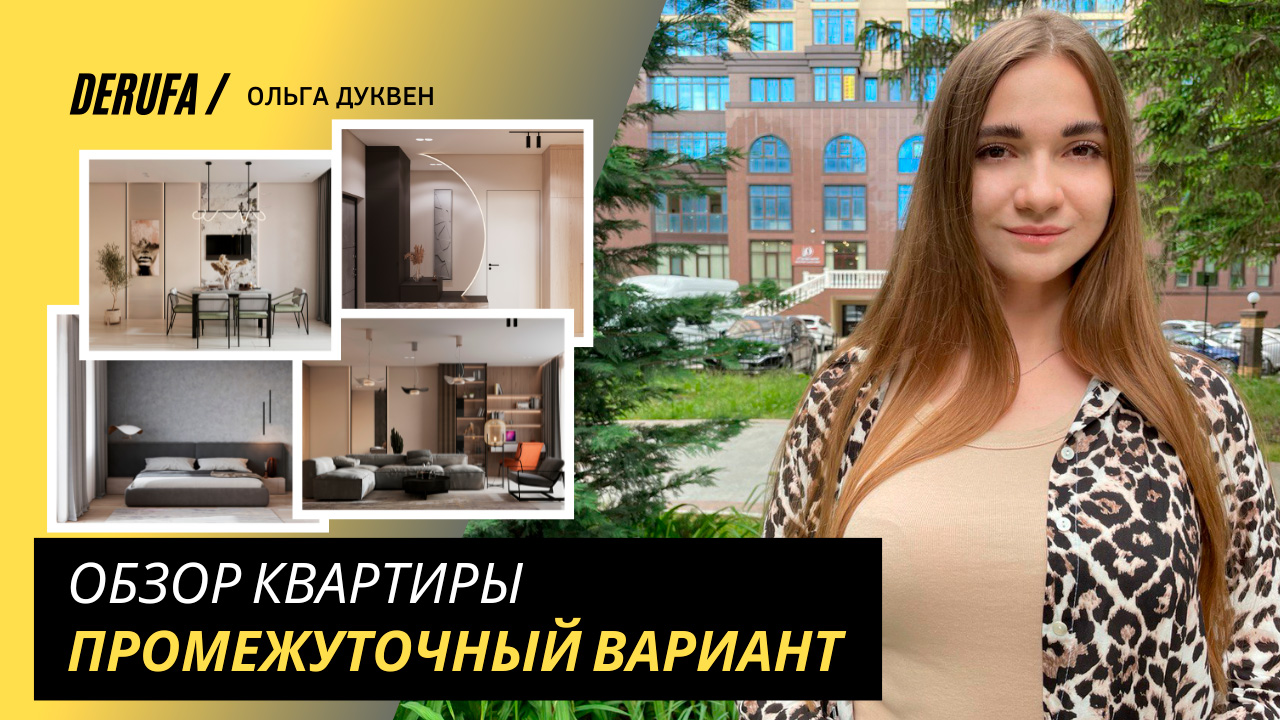 Обзор квартиры на стадии ремонта с дизайнером от компании "Домострой". смотреть онлайн