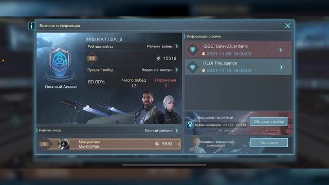 Итоги хэллоуина Infinite Galaxy смотреть онлайн