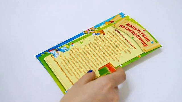 Продукция к началу учебного года для детей дошкольного и школьного возраста смотреть онлайн