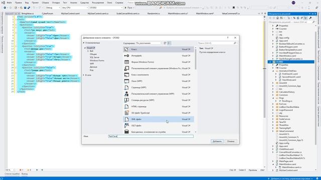 #WPF Создание по файлу XML структуры классов для сериализации смотреть онлайн