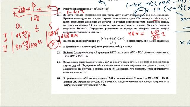 ОГЭ математика 2021 Ященко 5 вариант - разбор 5 варианта ОГЭ по математике 2021 смотреть онлайн