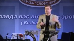 проповедь:Ничто не должно обладать мною! Юрий Стогниенко