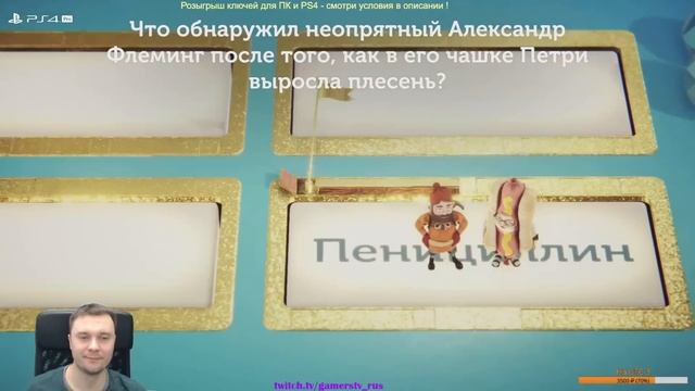 ДО РЕЛИЗА! Знание - Сила ps4 - лучшая игра для вечеринок! (рохождение, геймплей) смотреть онлайн