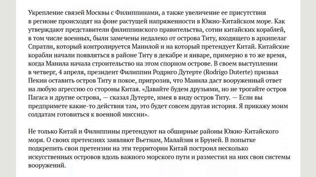 CNN (США): российские военные корабли прибывают на Филиппины смотреть онлайн