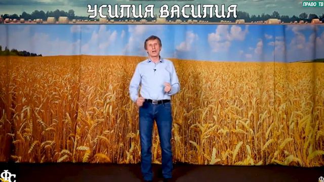 "УСИЛИЯ ВАСИЛИЯ" - Федеральный сельсовет смотреть онлайн
