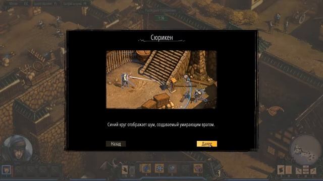 Прохождение Shadow Tactics Blades of the Shogun #1 - Замок Осаки смотреть онлайн