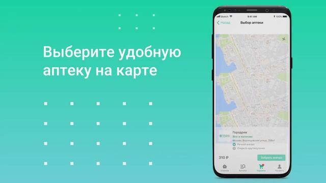 Все аптеки, как заказать лекарства в приложении vseapteki.ru смотреть онлайн