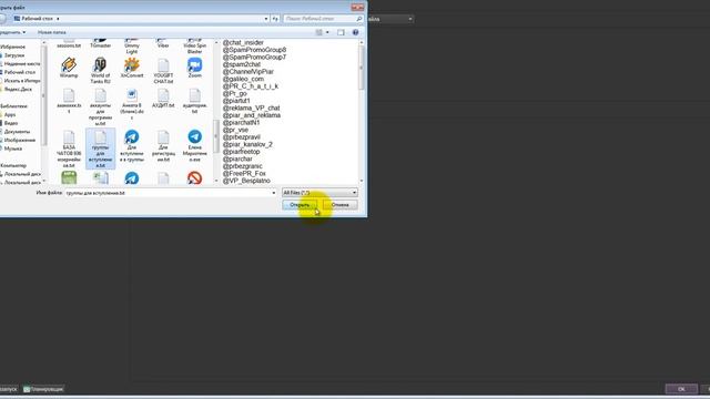 Привязка аккаунтов telegram к программе и вступление в чаты смотреть онлайн