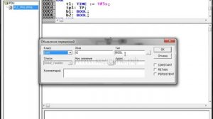 Часть 20: Работа с таймерами в CoDeSys