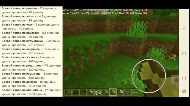 Манкрафт пе мод на боевые топоры! 1.14x-1.16x #топоры #боевые #боевыетопоры #моды #маинкрафт #обзор смотреть онлайн