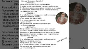 Петимат Еснакаева"За тобой"?❤️Текст✅️