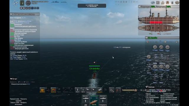 Ultimate Admiral: Dreadnoughts стрим 7