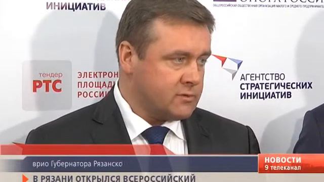 В Рязани открылся Всероссийский бизнес-форум - «Территория бизнеса смотреть онлайн