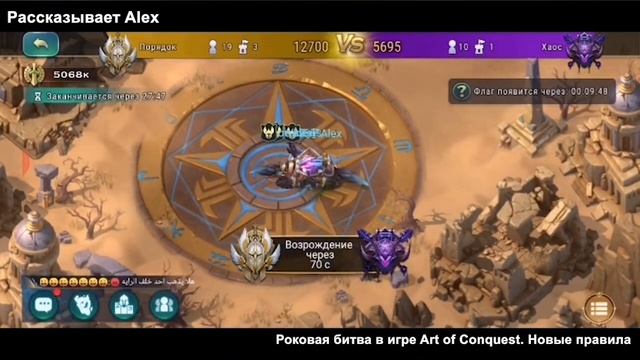 Роковая битва Art of Conquest. Новые правила смотреть онлайн